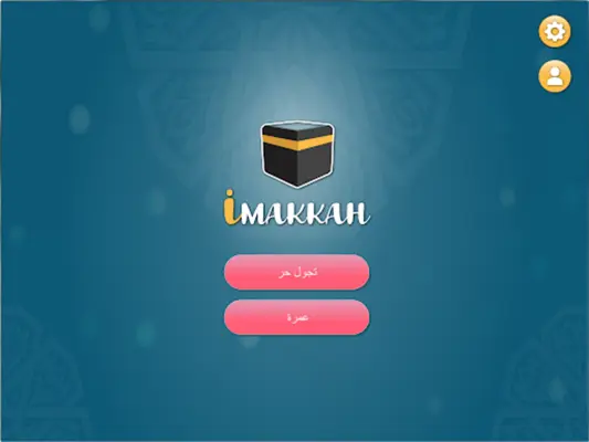 iMakkah android App screenshot 3